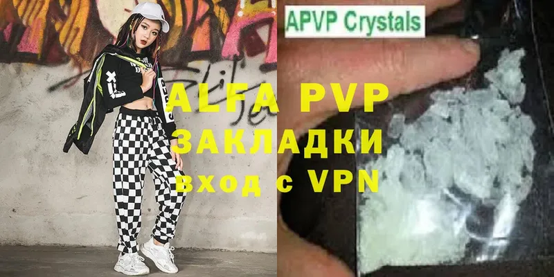 A-PVP Crystall  Рассказово 